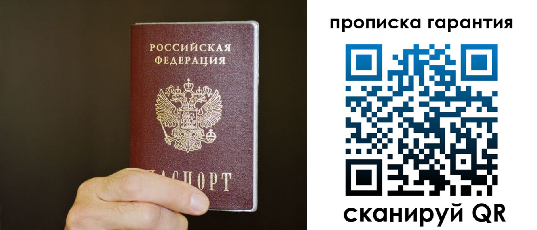найти адрес прописки в Первомайске
