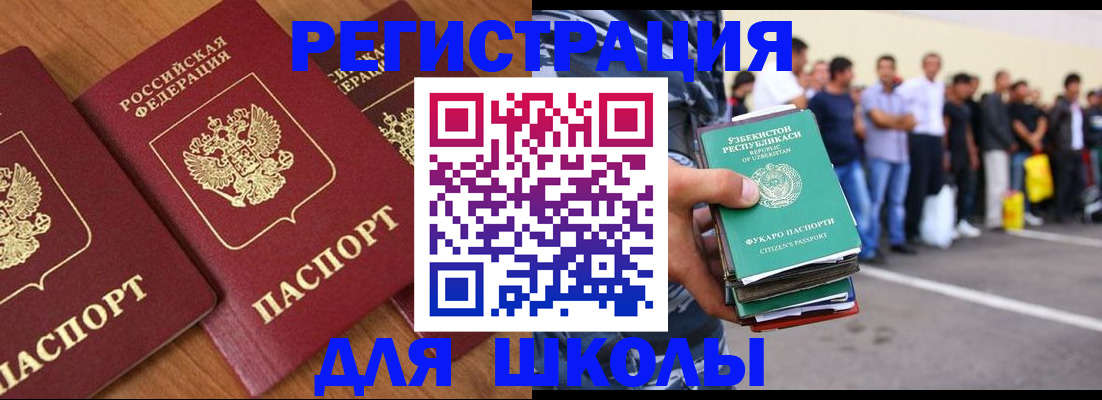 купить прописку в Первомайске